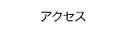 Access