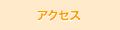 Access